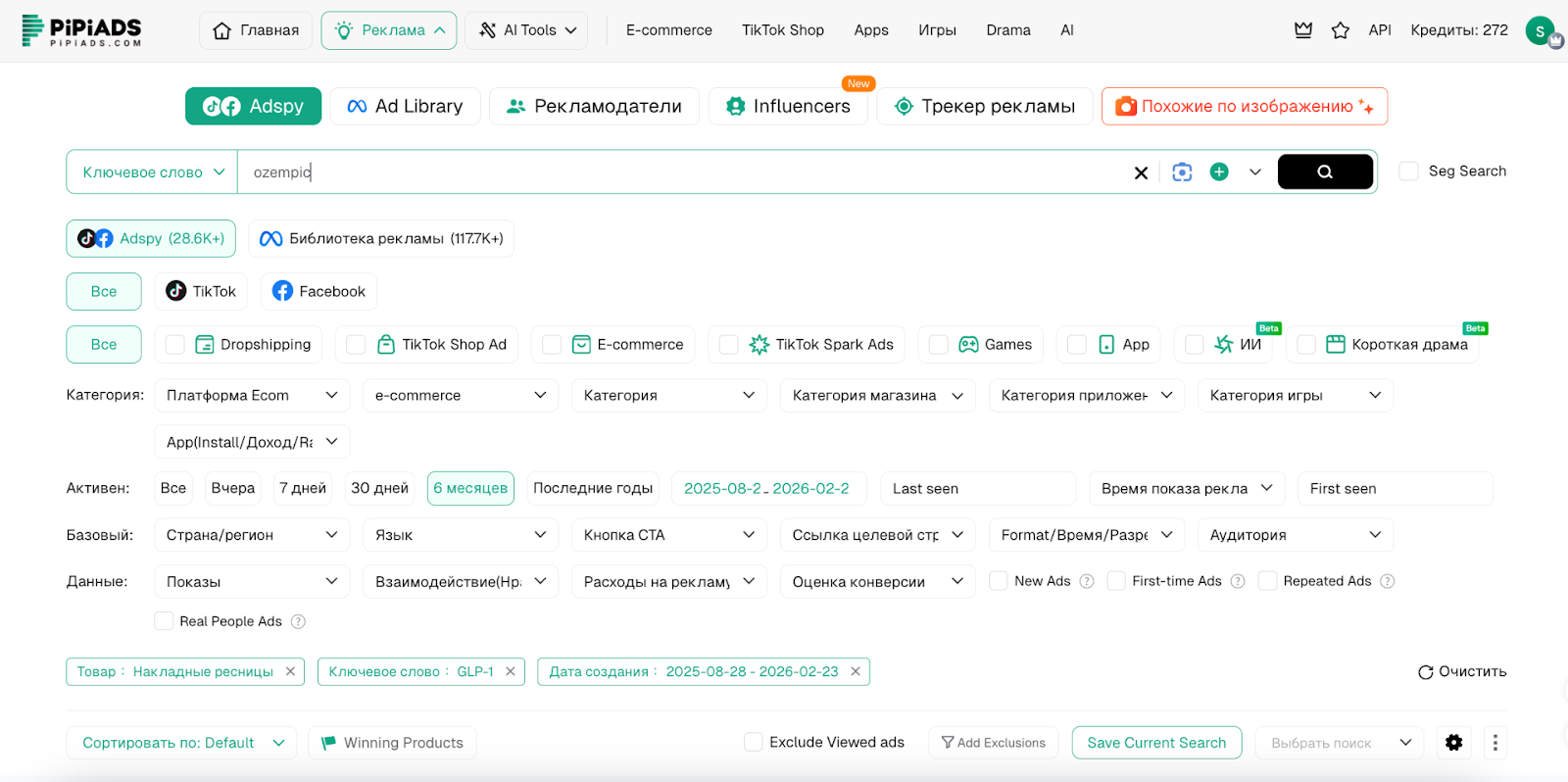 Сервис для поиска креативов для TikTok | Изображение 3