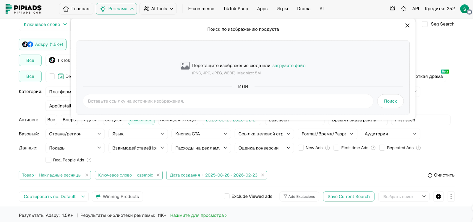 Библиотека креативов TikTok | Изображение 5