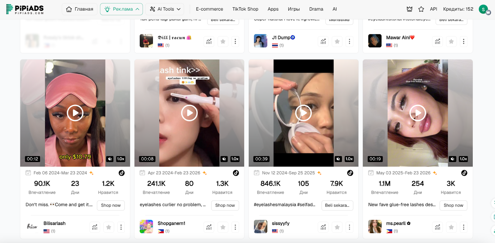Где искать популярные креативы в TikTok | Изображение 6