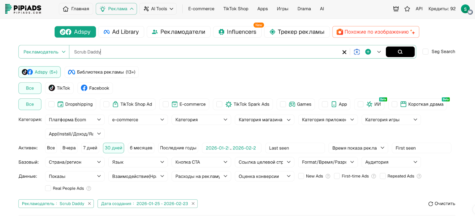 Как искать креативы рекламодателей в TikTok | Изображение 7