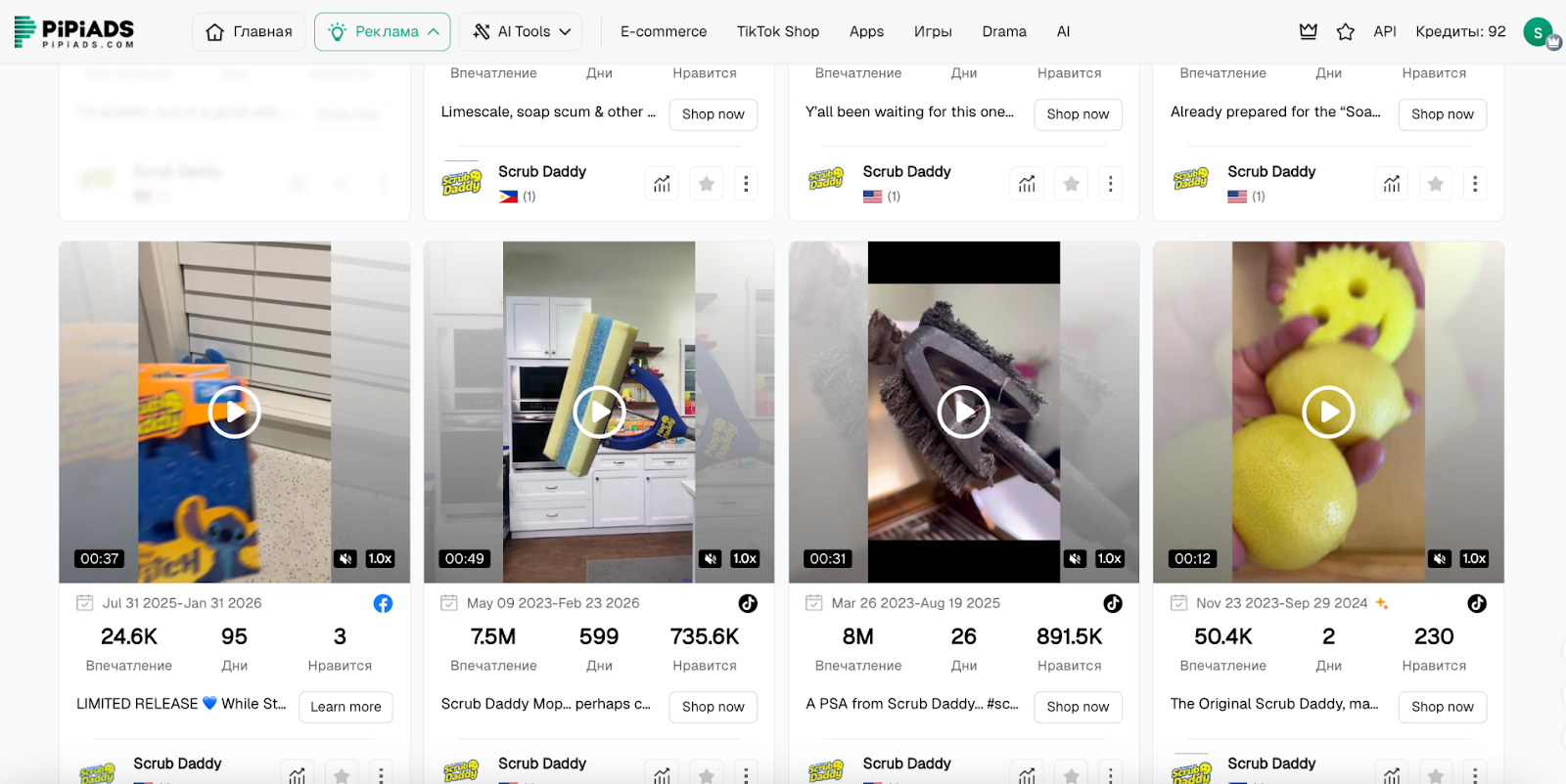 Как искать креативы рекламных кампаний TikTok | Изображение 8