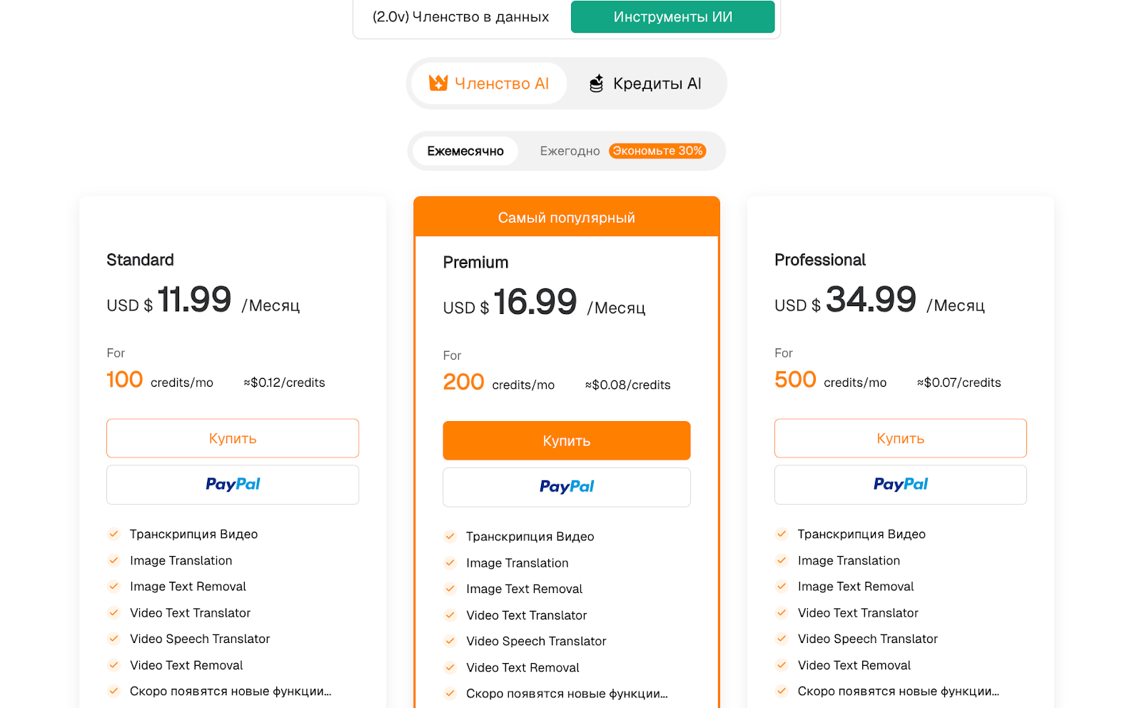 Сколько стоит подписка на PiPiADS | Изображение 10