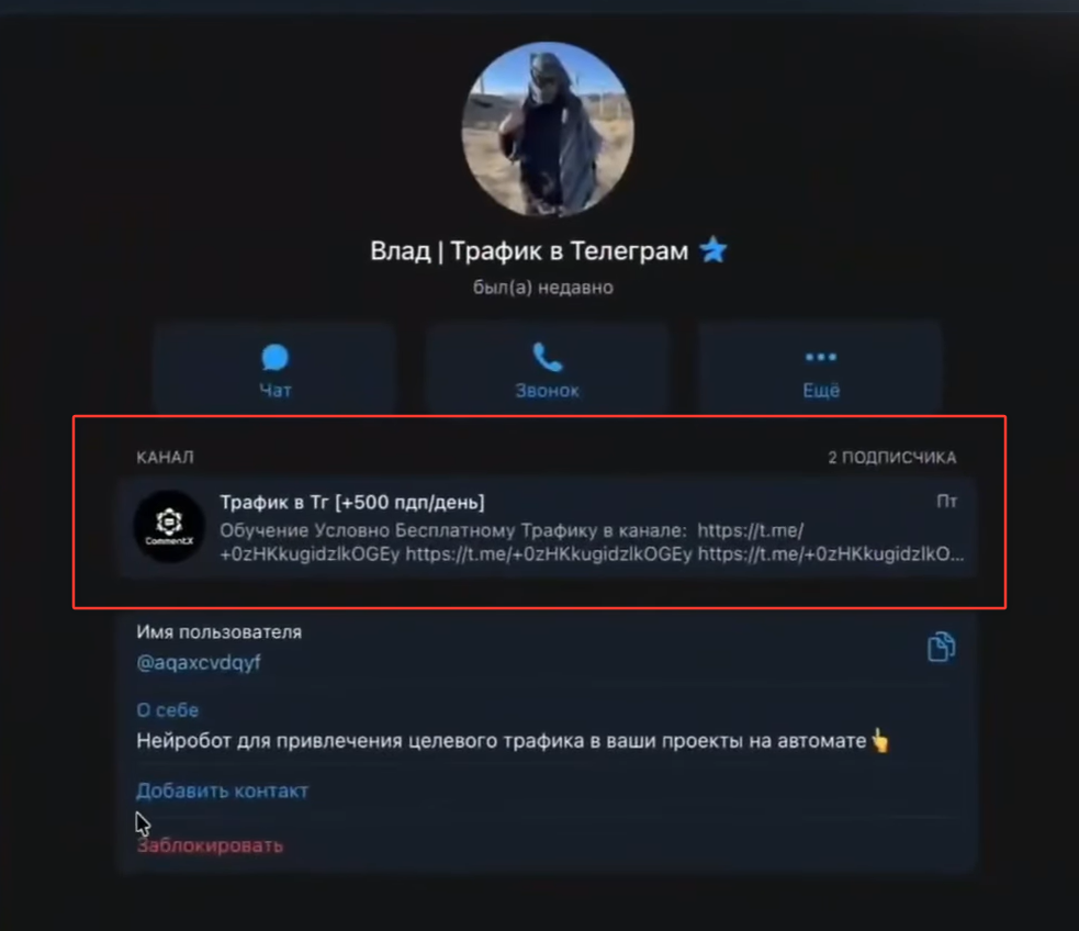Как создать нейрокомментатора в Телеграм | Изображение 3
