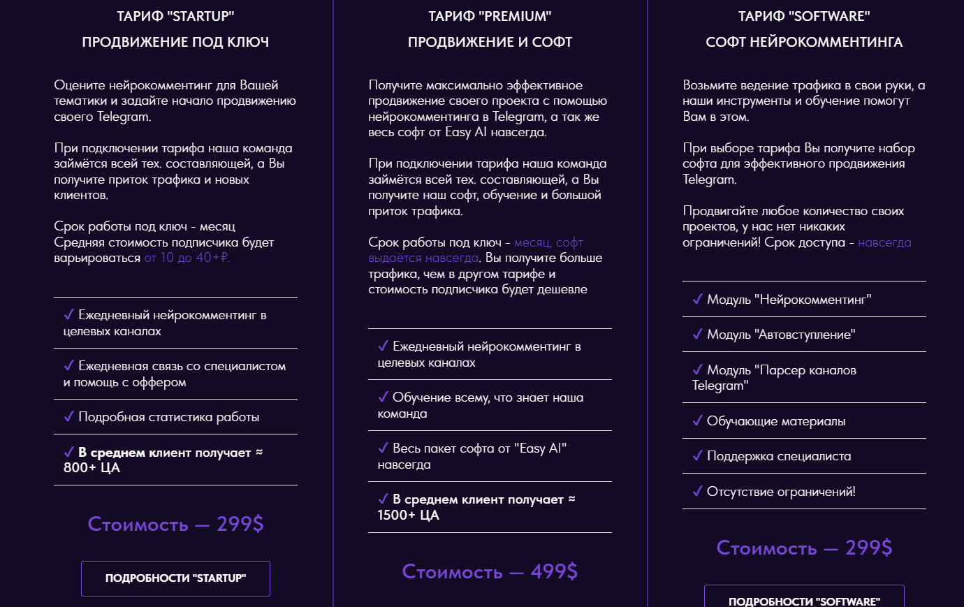 Сервисы для нейрокомментинга Телеграм | Изображение 4