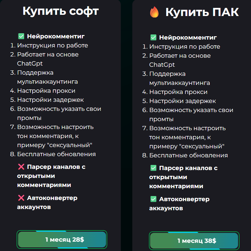 Как работает нйерокомментинг | Изображение 5