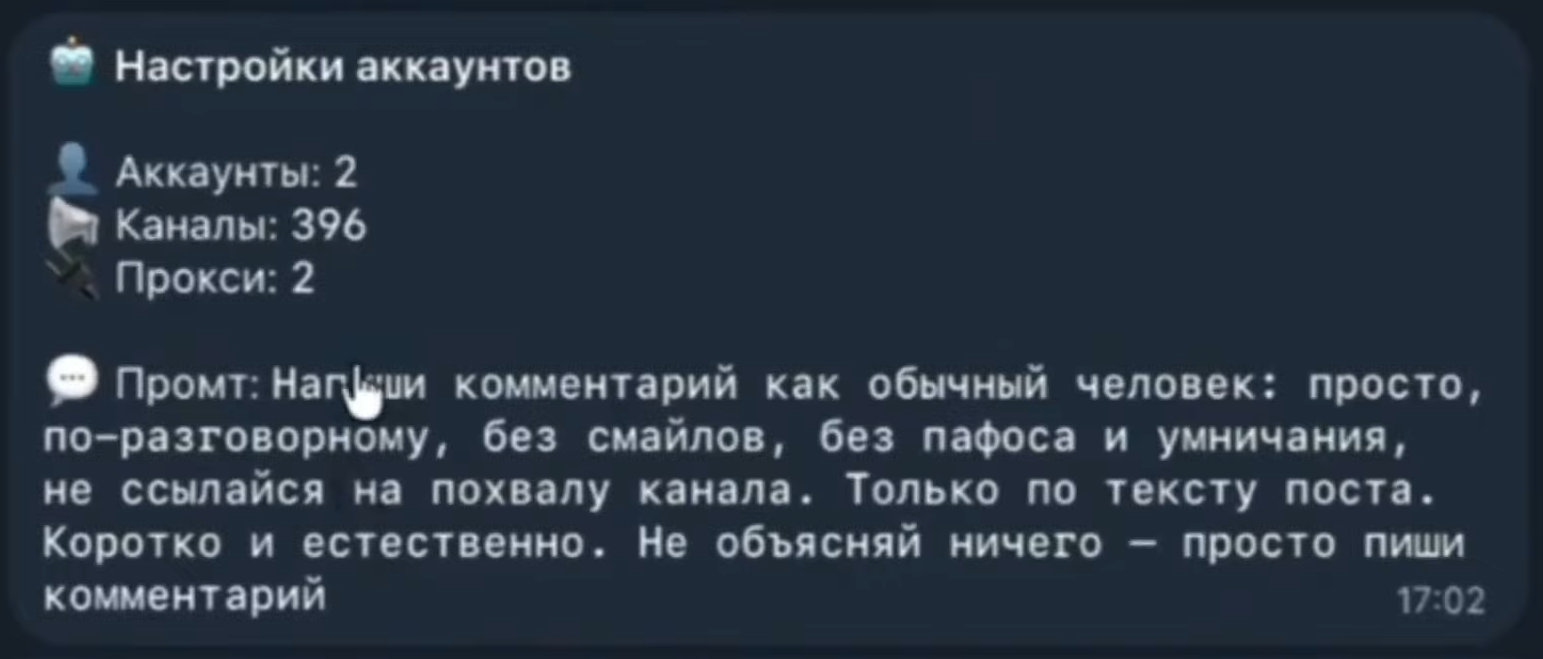 Как настроить нейрокомментинг | Изображение 7