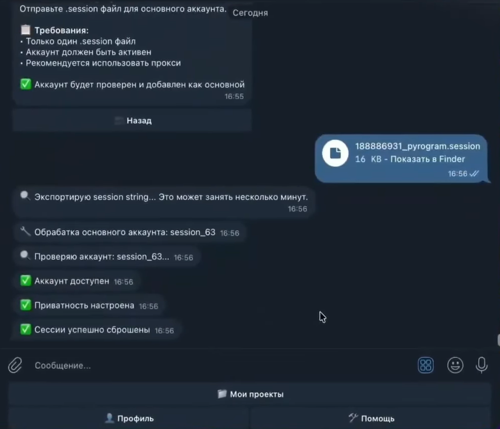 Как настроить нейрокомментатора | Изображение 8