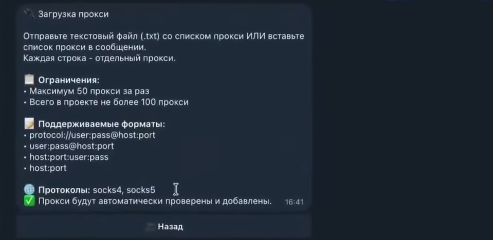 Как настроить нейрокомментинг в Телеграме | Изображение 9