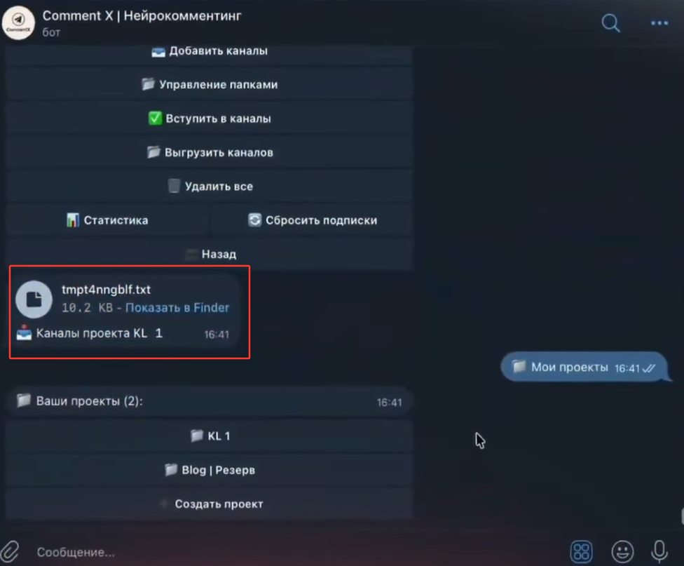 Как работает нейрокомментинг | Изображение 10