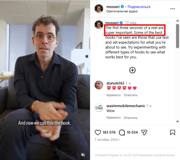 Как ведет себя аудитория Инстаграм | Изображение 8