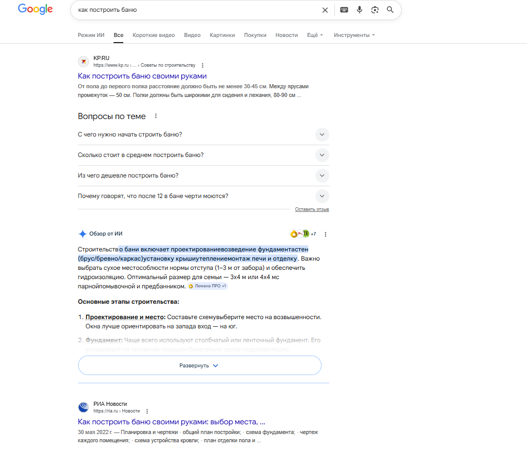 Как найти сайт лидер своей ниши | Изображение 3