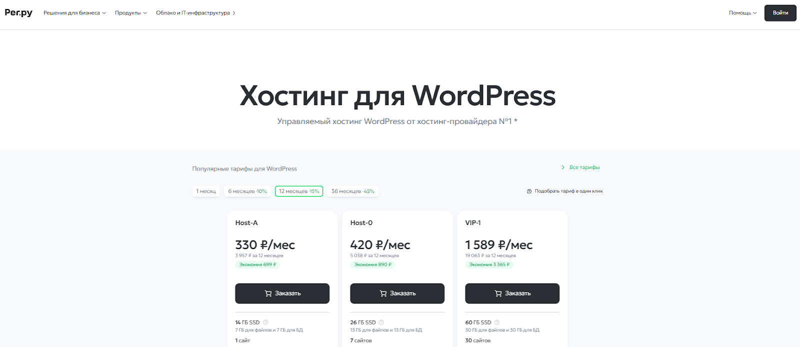 Как установить блог на вордпресс | Изображение 5