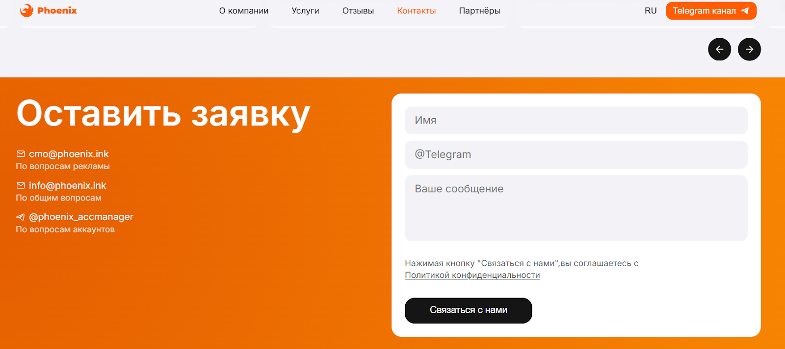 Как работать с Phoenix | Изображение 2