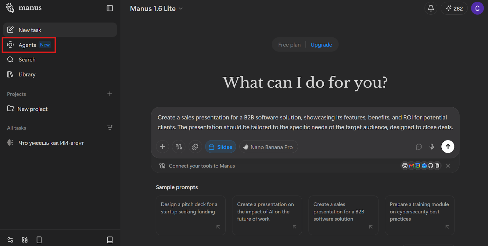 Как подключить Manus в Телеграм | Изображение 2
