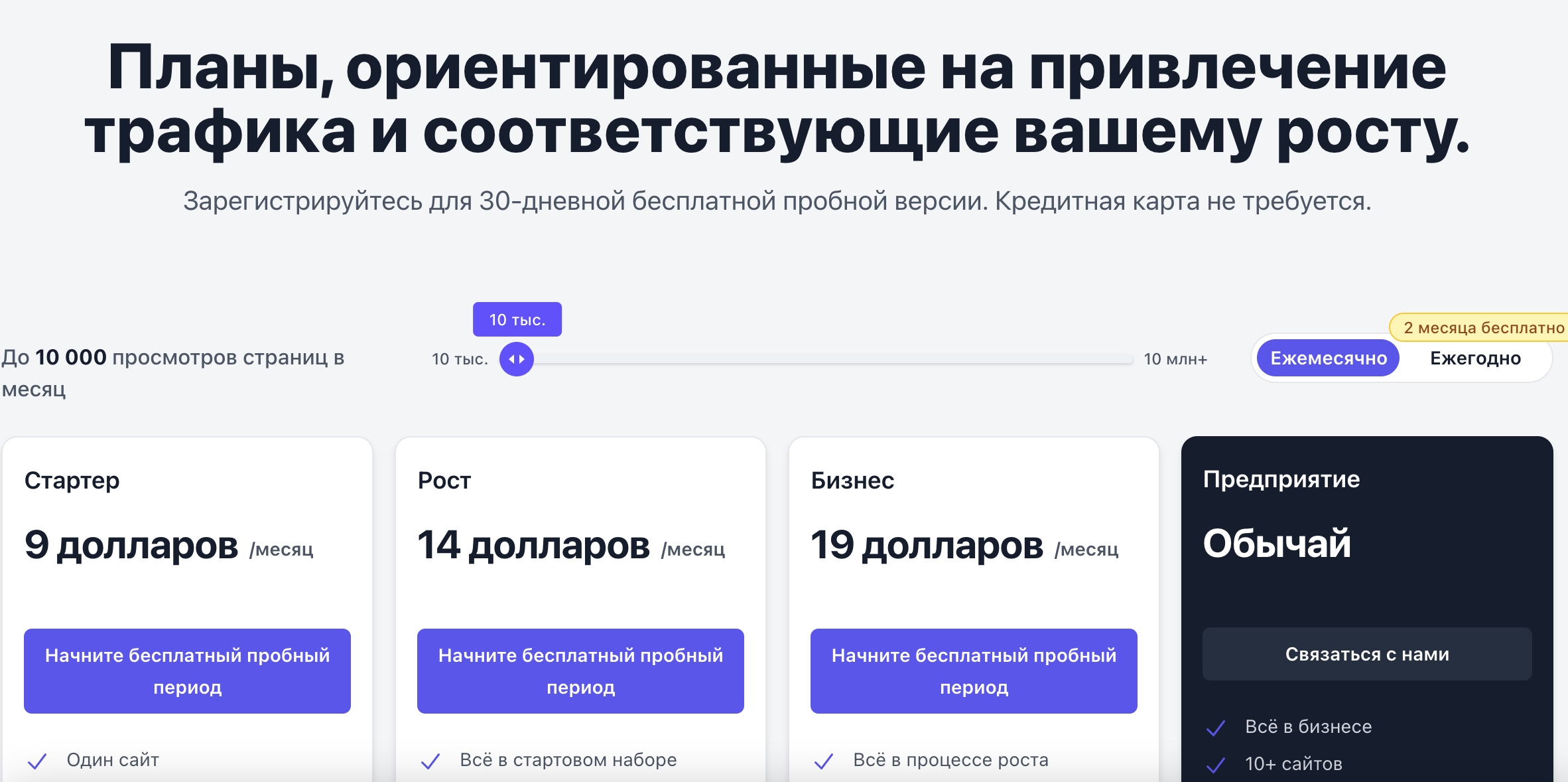 Какие есть альтернативы Гугл эдс | Изображение 3