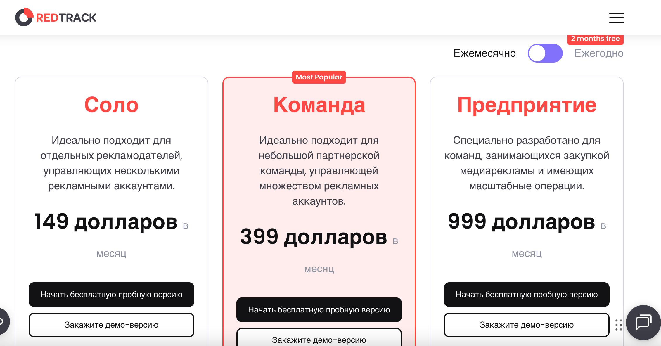 Сервис для аналитики сайтов | Изображение 4