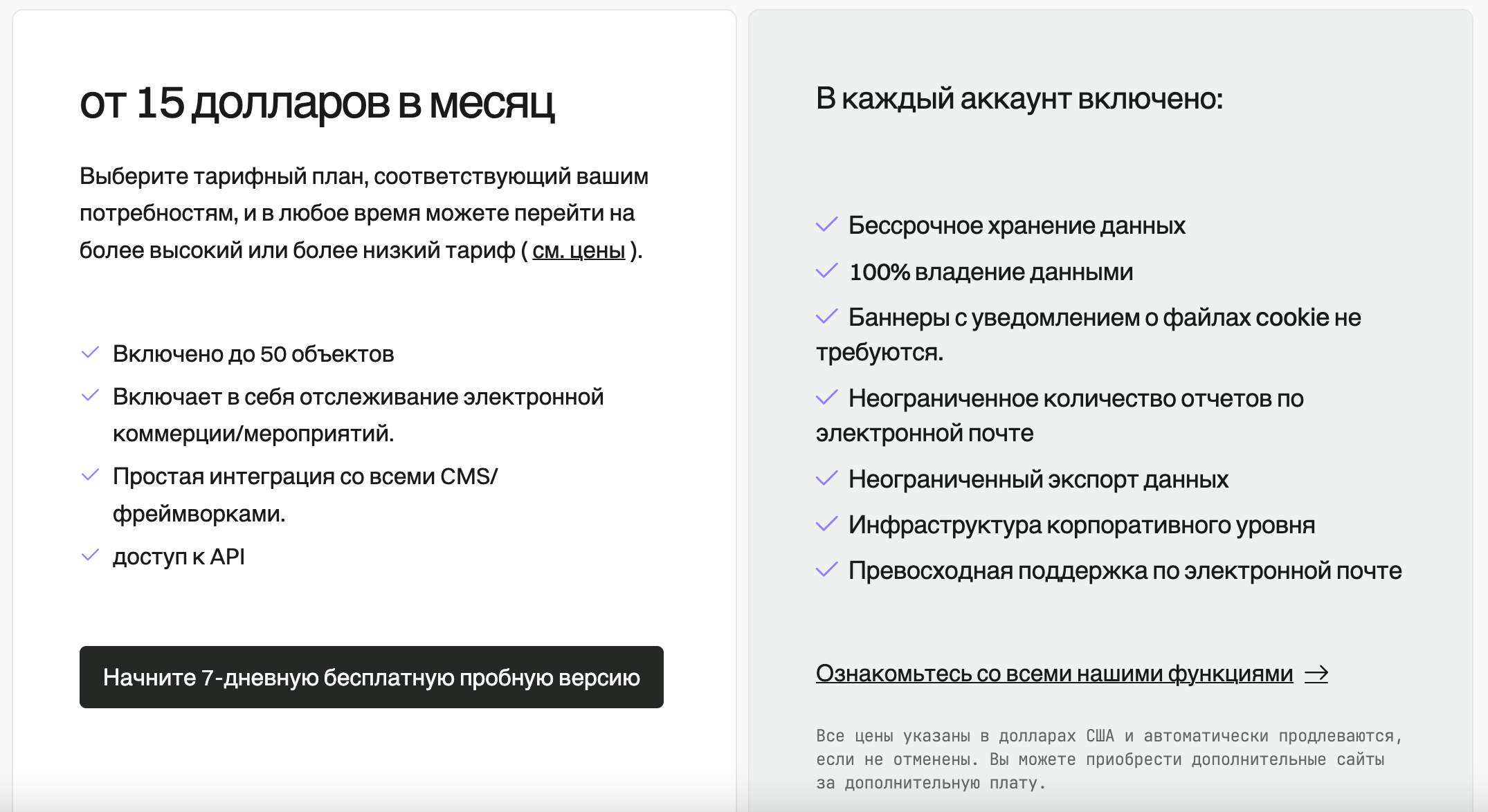 Инструмент для мониторинга сайтов | Изображение 5