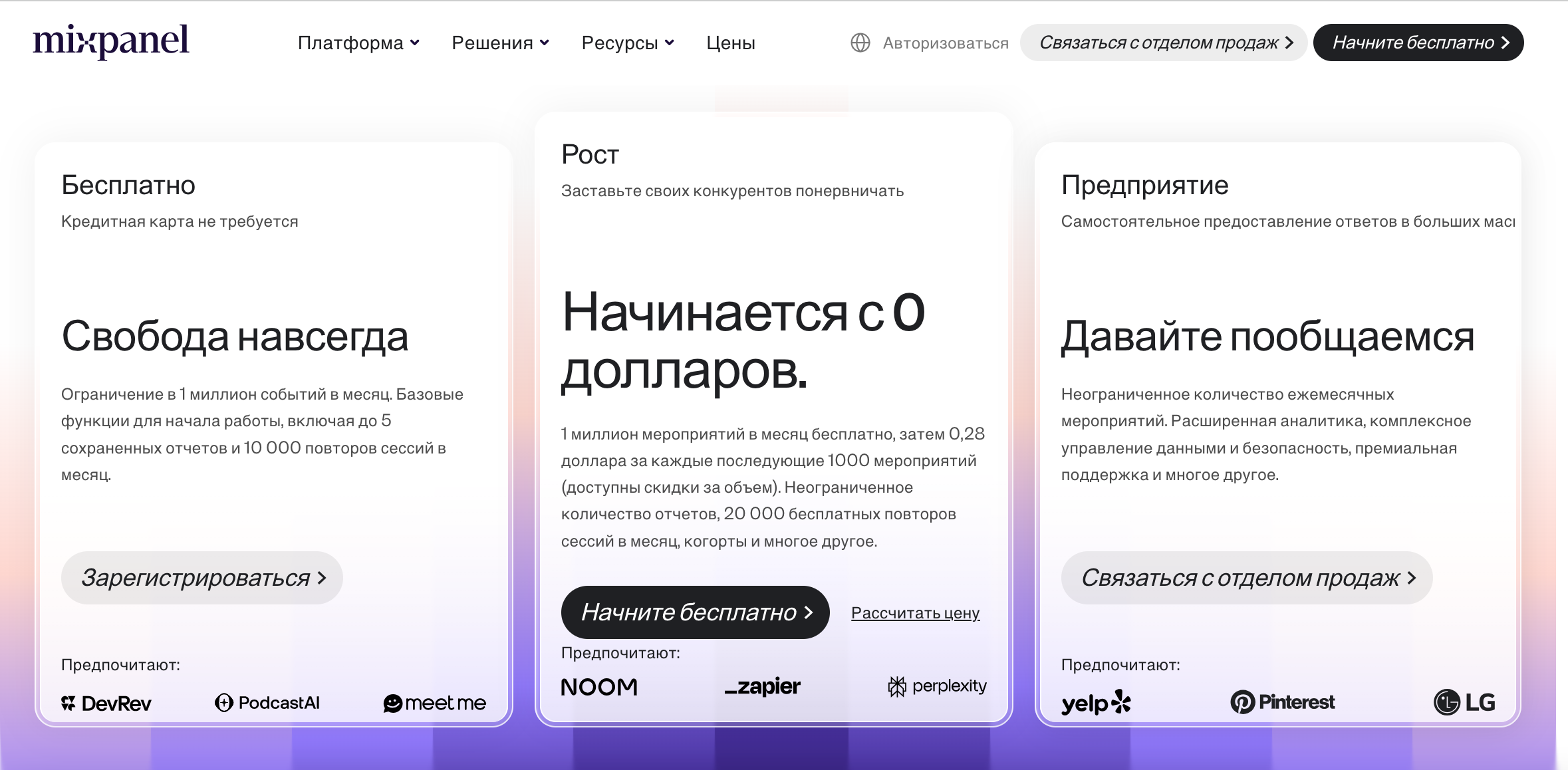 Глубокая аналитика сайта | Изображение 6