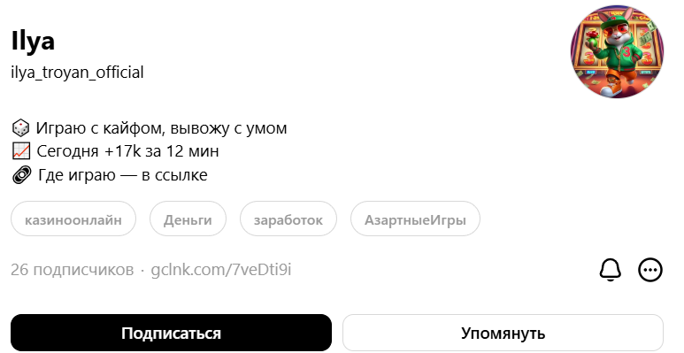 Оформление профиля в Threads | Изображение 12