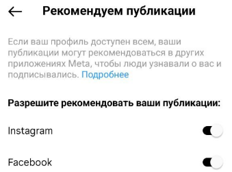 Как работает трафик в Threads | Изображение 13
