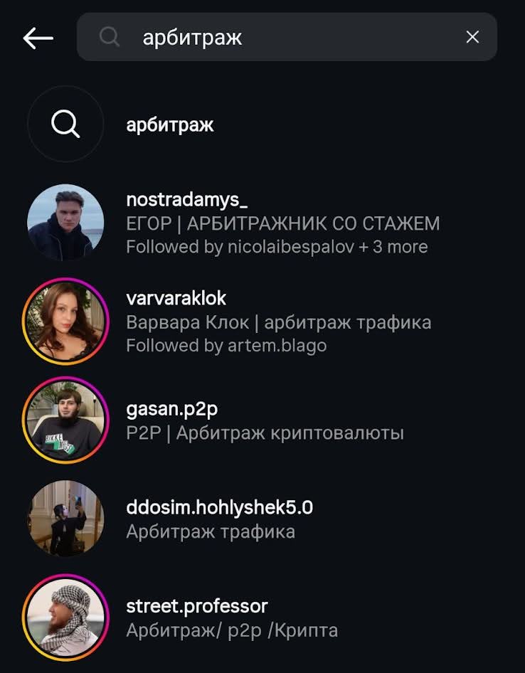 Органический трафик Инстаграм | Изображение 2