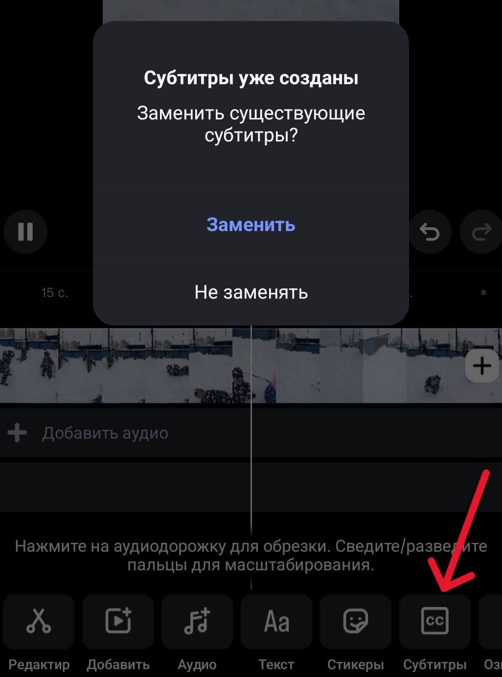 Субтитры Инстаграм | Изображение 3