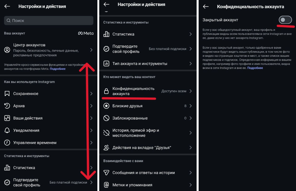 Отключить индексацию Инстаграм | Изображение 6