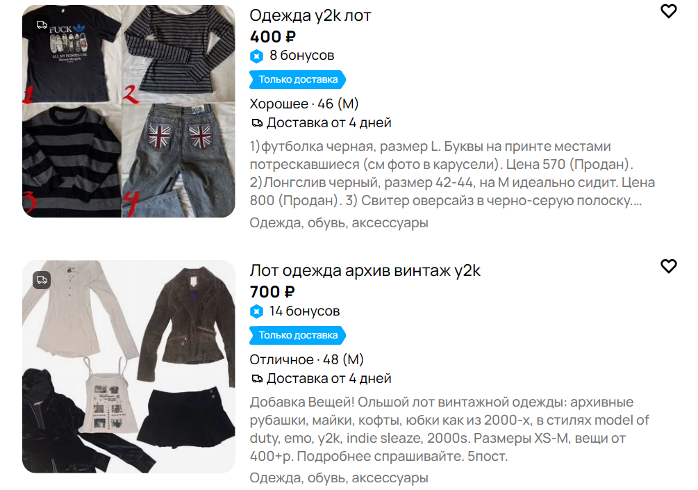 Как не платить за объявления на Авито | Изображение 2