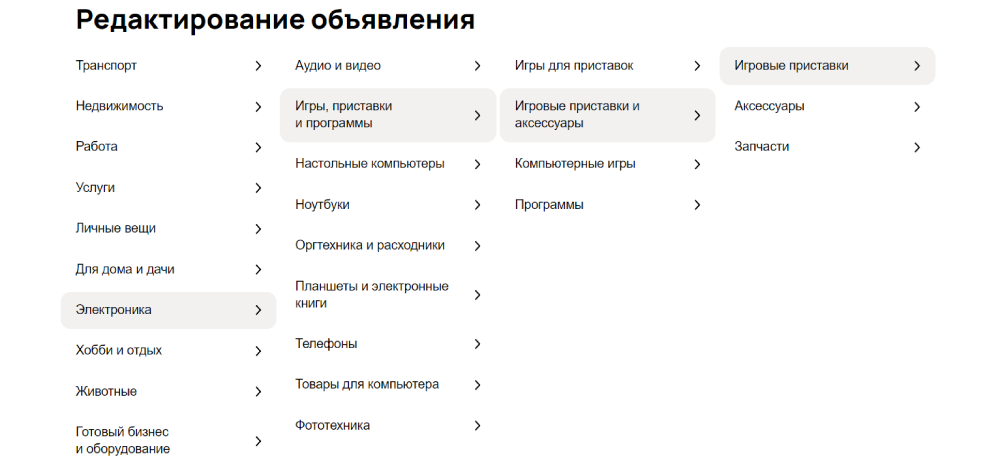 Как размещать объявления на Авито бесплатно | Изображение 3
