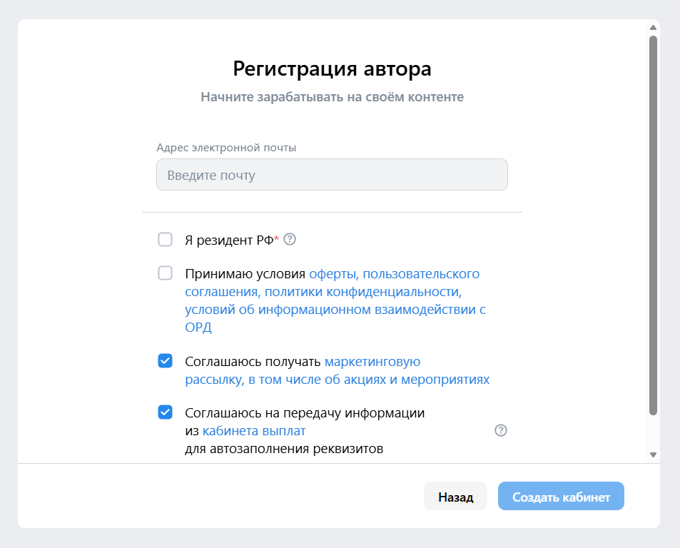 Как зарегистрировать аккаунт для монетизации VK | Изображение 17