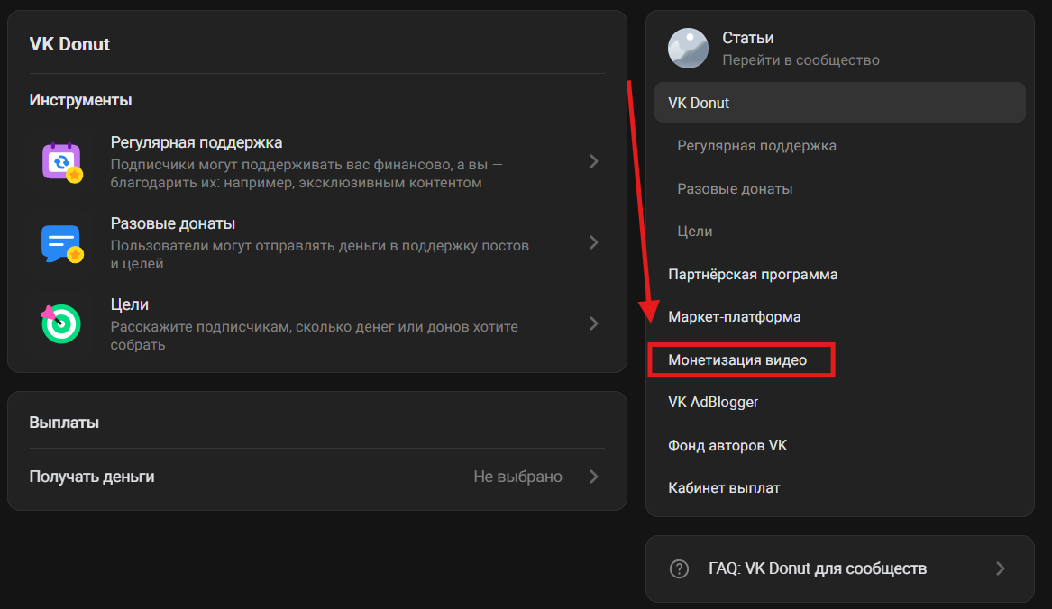 Монетизация видео в ВКонтакте | Изображение 19