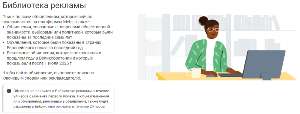 Как выглядит библиотека рекламы в Facrbook | Изображение 1