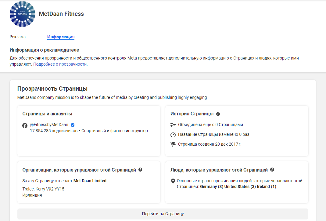 Библиотека рекламы фейсбук дополнительные возможности | Изображение 5