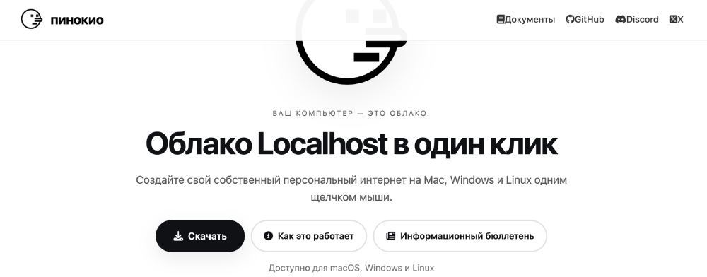 Pinokio программа для установки нейросетей | Изображение 1