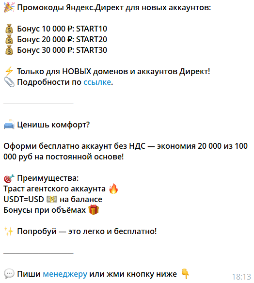 Промокоды от Direct-kupon | Изображение 4