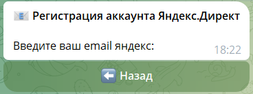 Как зарегистрировать аккаунт в Direct-kupon | Изображение 7