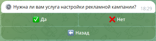 Настройка рекламы в Direct-kupon | Изображение 10