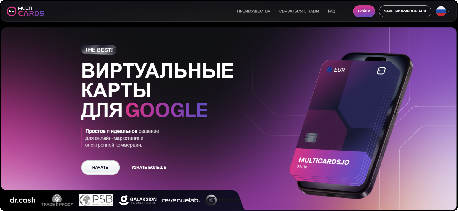 главная страница сервиса MultiCards | Изображение 16