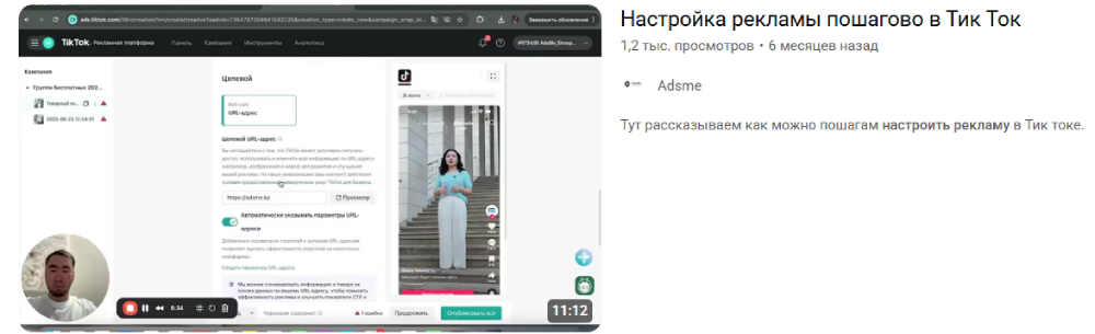 Как видео на ютуб попадает в поисковую выдачу | Изображение 2