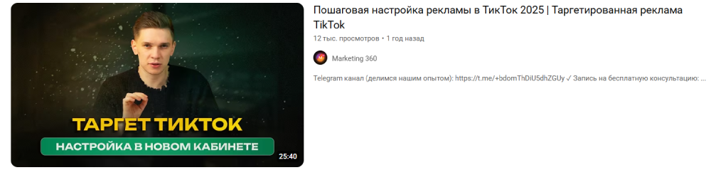Как видео на YouTube попадает в поисковую выдачу | Изображение 3