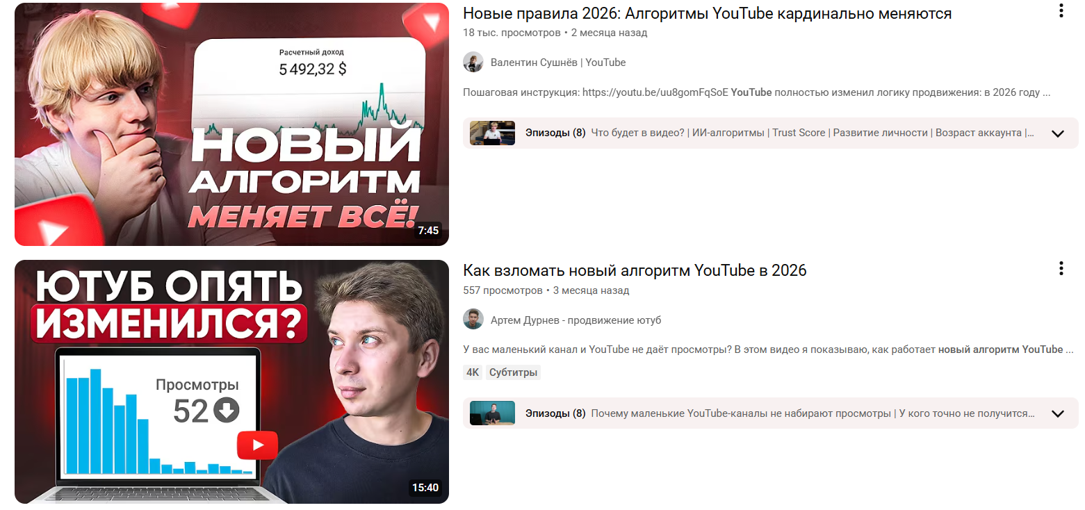 Как оптимизировать заголовок на Ютуб | Изображение 6