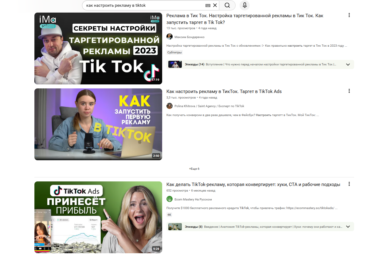 ЧТо должно быть на обложке видео на Ютуб | Изображение 9