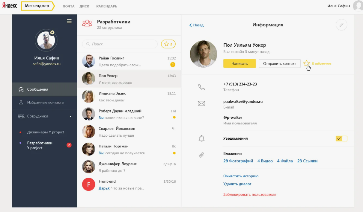 Альтернативы Телеграм | Изображение 4