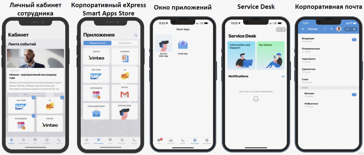 Какой мессенджер использовать вместо Телеграм | Изображение 6