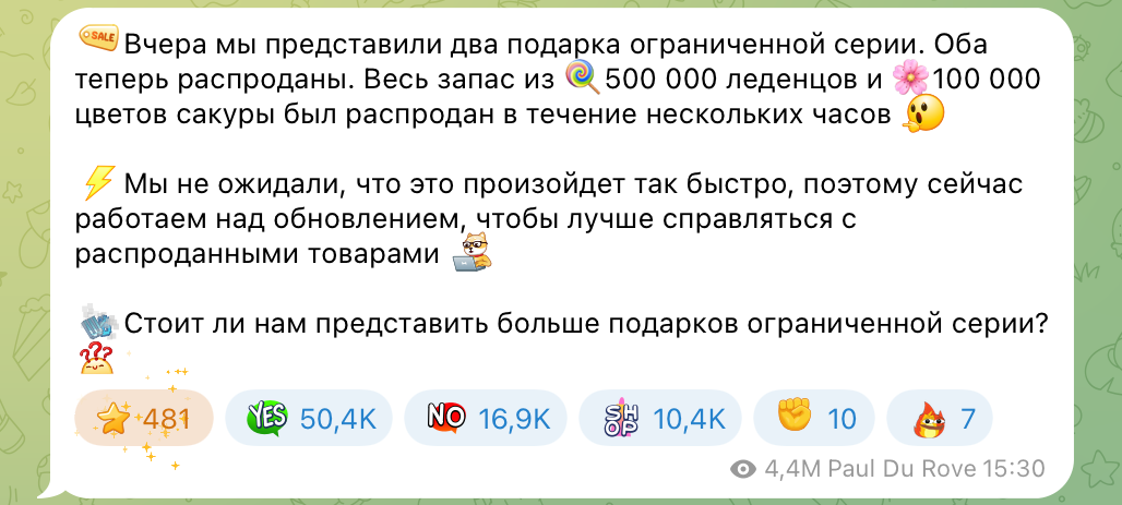 Коллекционные подарки в Телеграм | Изображение 13