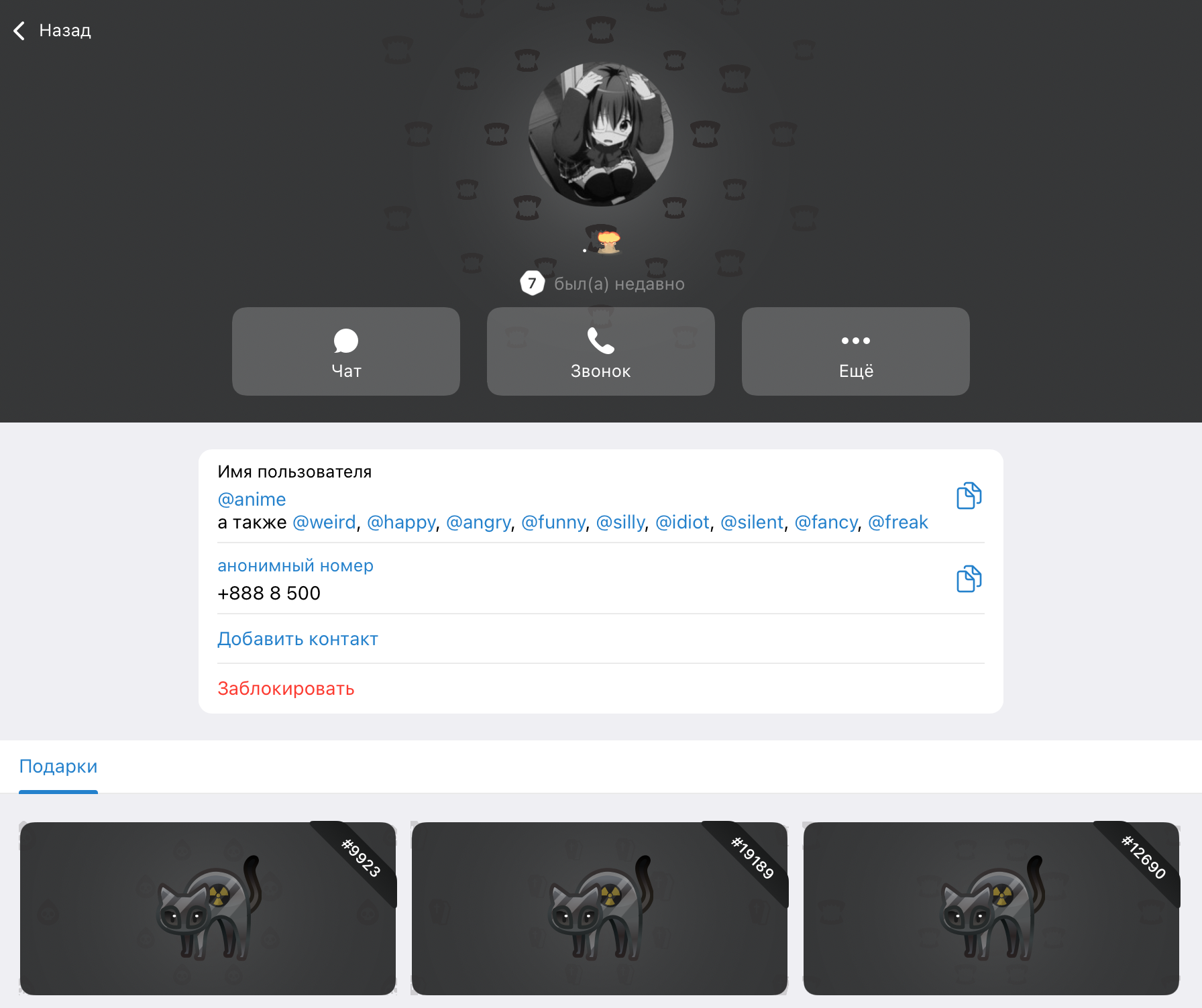 Редкие подарки в телеграм | Изображение 21
