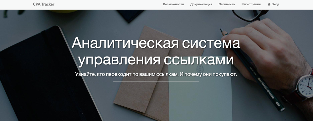 Гибридный трекер для арбитража | Изображение 14