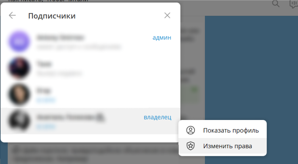 Как удалить группу в Телеграм | Изображение 1