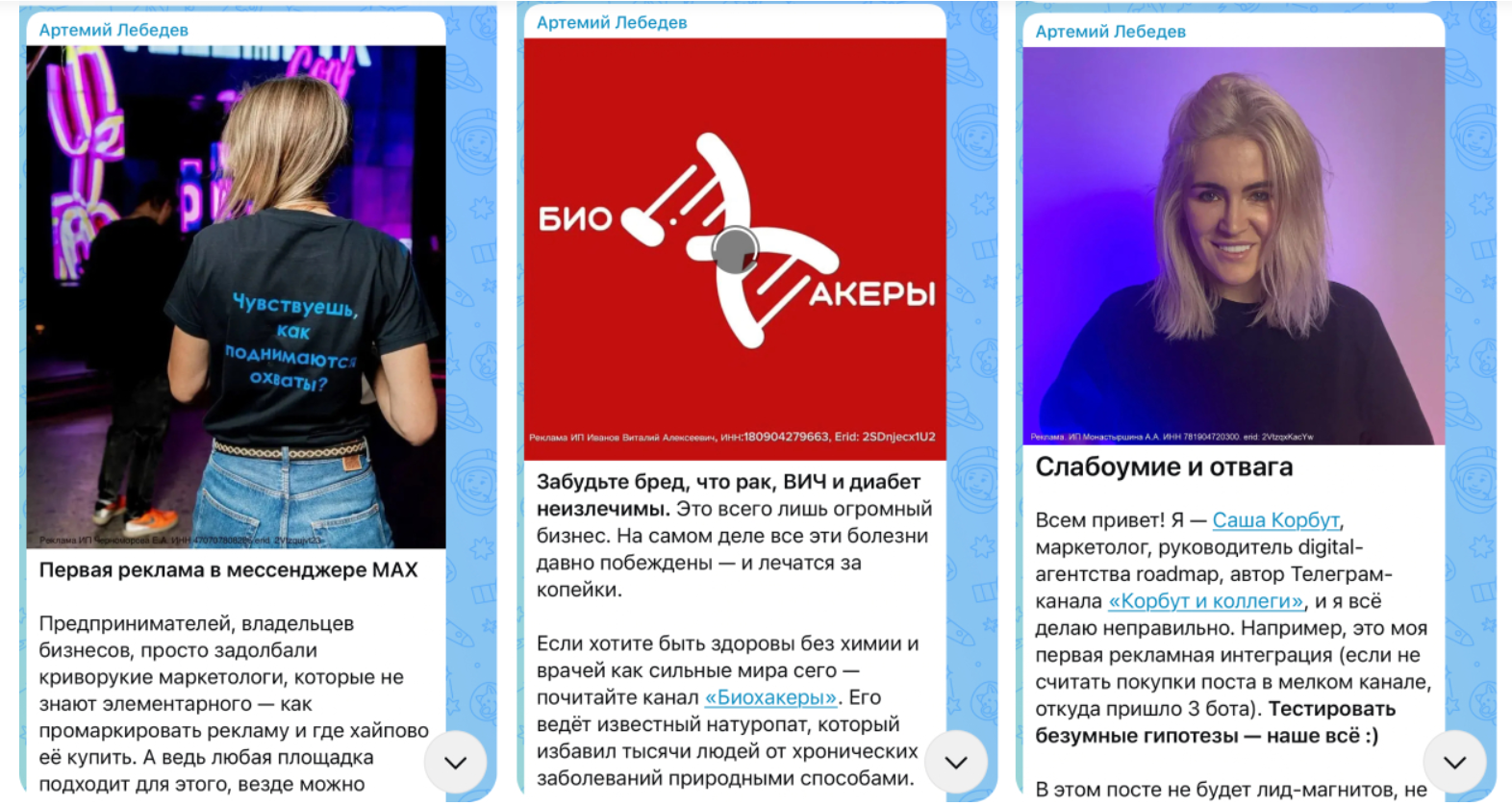 Как запускать рекламу в мессенджере MAX | Изображение 1