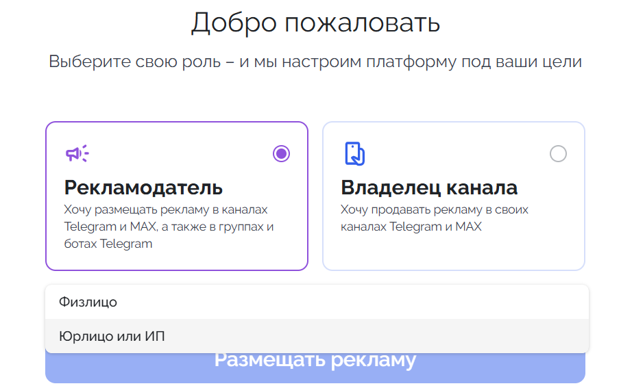 Как запустить рекламу в мессенджере Макс | Изображение 4